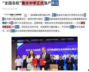 河南高中爆料最新消息新闻,揭秘校园内幕事件